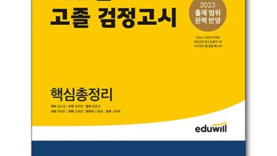 합격 보장! 2024 최신 검정고시책 할인 후기 ✨