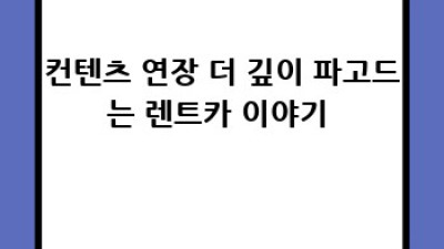 부여군 은산면 렌트카 완벽 가이드 🚗💨 [최신정보]